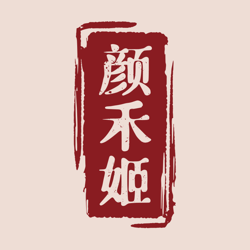 颜禾姬企业店的LOGO
