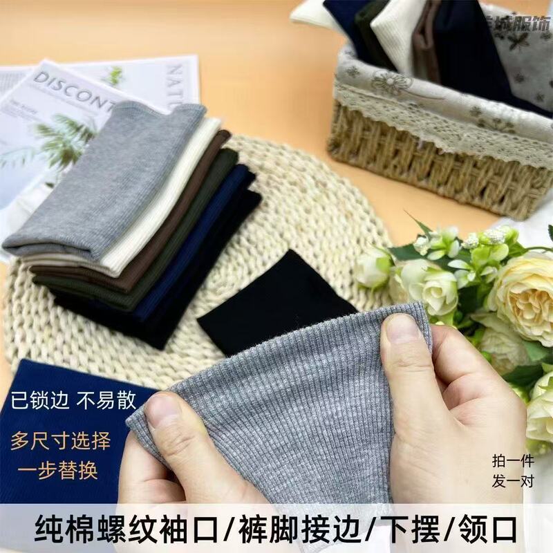 Pure Cotton Elastic Seamless Cuffs Sweatshirt Ribbed down Jacket Cotton Pants Elastic Knit Ribbed Cuff Accessories