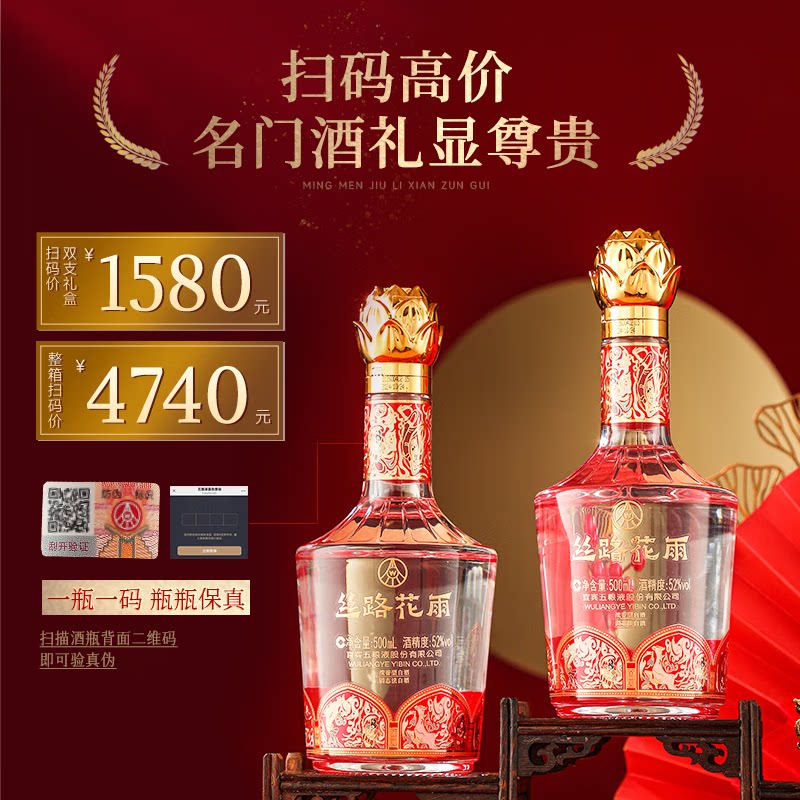 五粮液丝路花雨52度浓香型白酒500ml值得入手吗？聊聊2026年白酒市场的