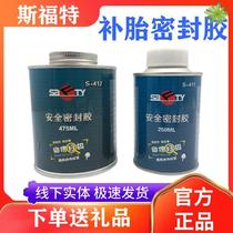 Siford car tire mushroom nail safety sealant black anti-U air leak repair film uses large bottle S41