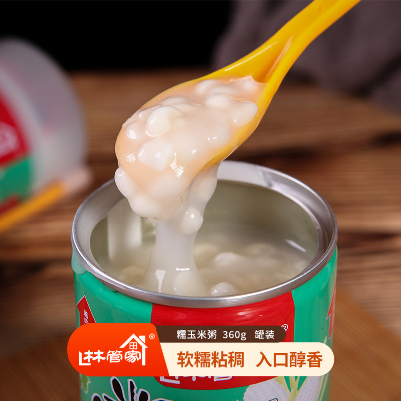 广西林管家特产
