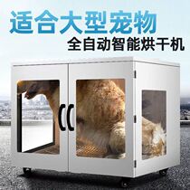 Pet dryer for large pet stores universal fully automatic quick-drying large dog water blower bathing commercial dryer