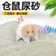 ຂີ້ເຫຍື້ອປັດສະວະຂອງ Hamster ສະຫນອງຜ້າປູທີ່ນອນຊາຍ