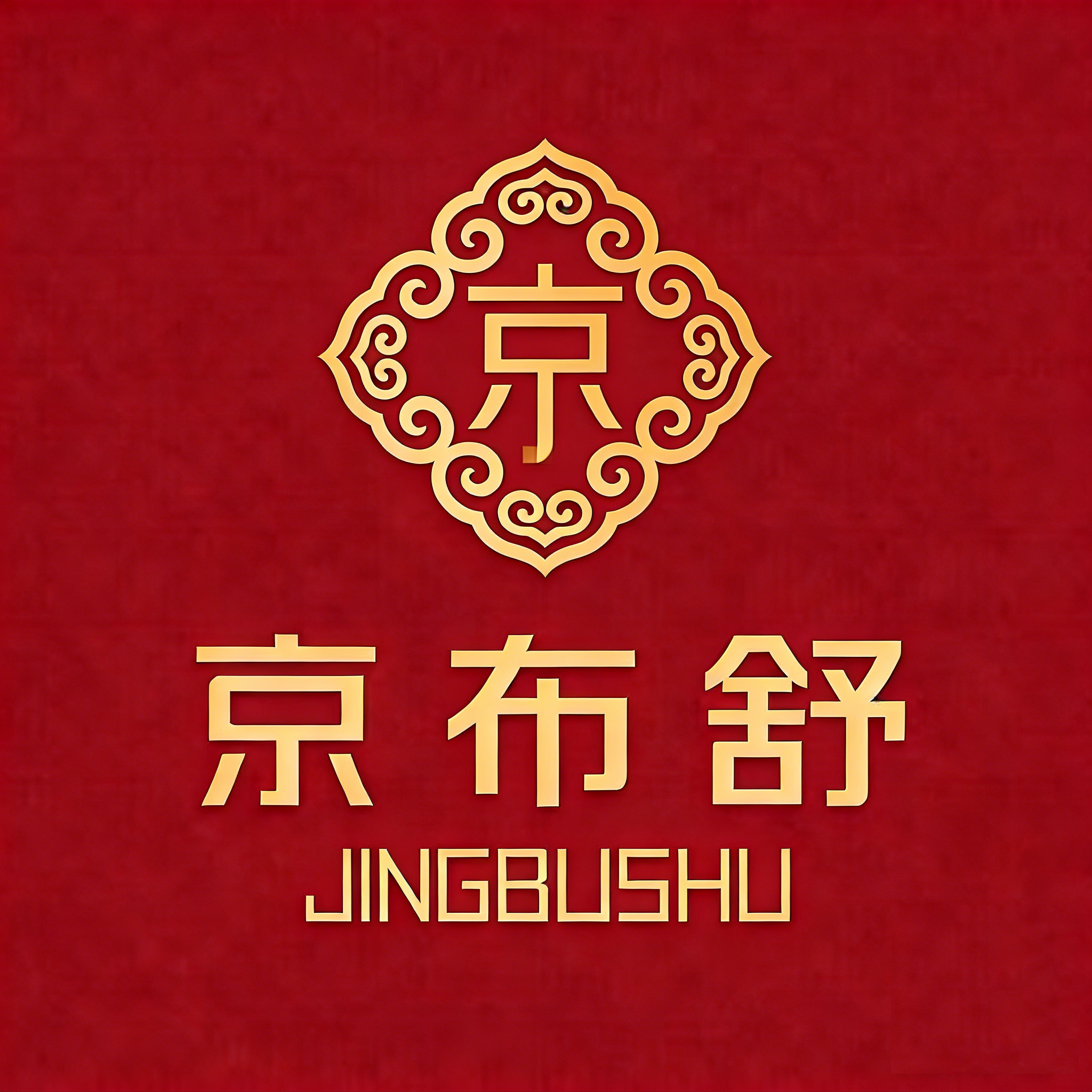 京布舒旗舰店的LOGO