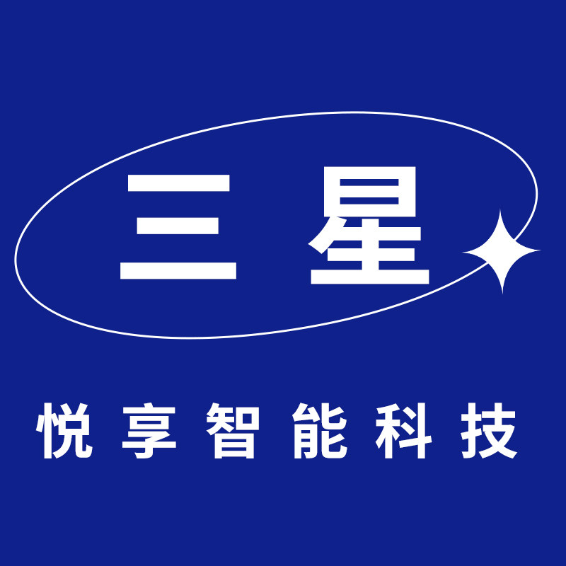 悦享三星授权企业店
