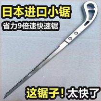 German imported (active) hand saw express Japanese small saw hand saw garden gardening chicken tail saw branch cutting