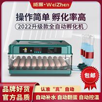 (High hatch rate) Weizhen small household fully automatic waterbed incubator mini incubator chick incubator