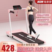 Heisman family treadmill household small mini simple portable flat walking machine foldable indoor