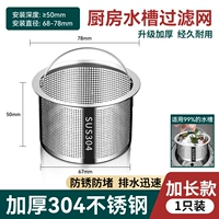 Мундштук из нержавеющей стали, 50mm