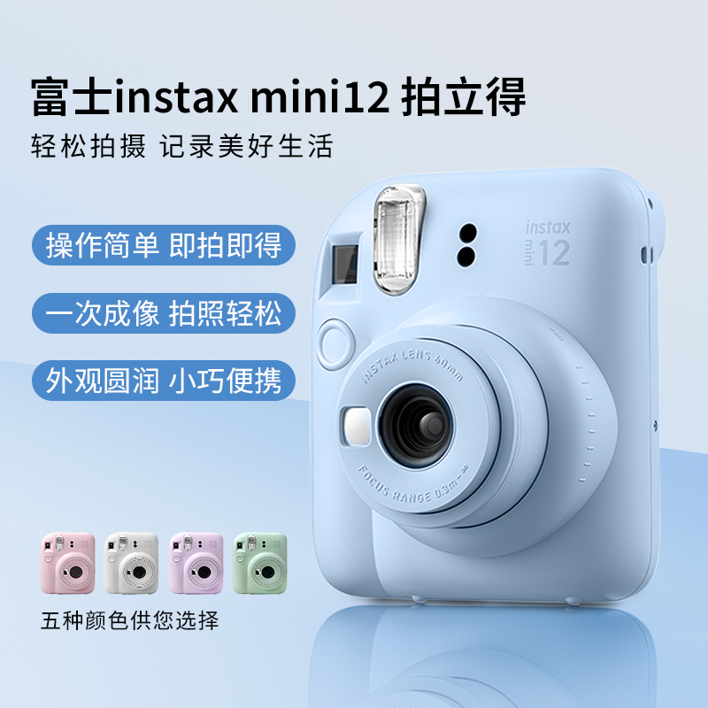【By】Instax Fuji Instax Instant Camera Mini12 Overseas Version