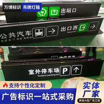 Supermarket checkout double-sided illuminated sign underground garage parking lot shopping mall hospital hanging tag light box