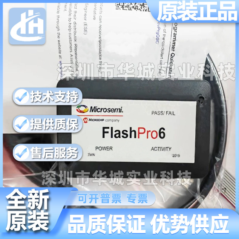 Flashpro5 Box FlashPro4/5/6下载器实测:国产FPGA烧写工具的精度与代差边界_仿真器_淘宝数码网