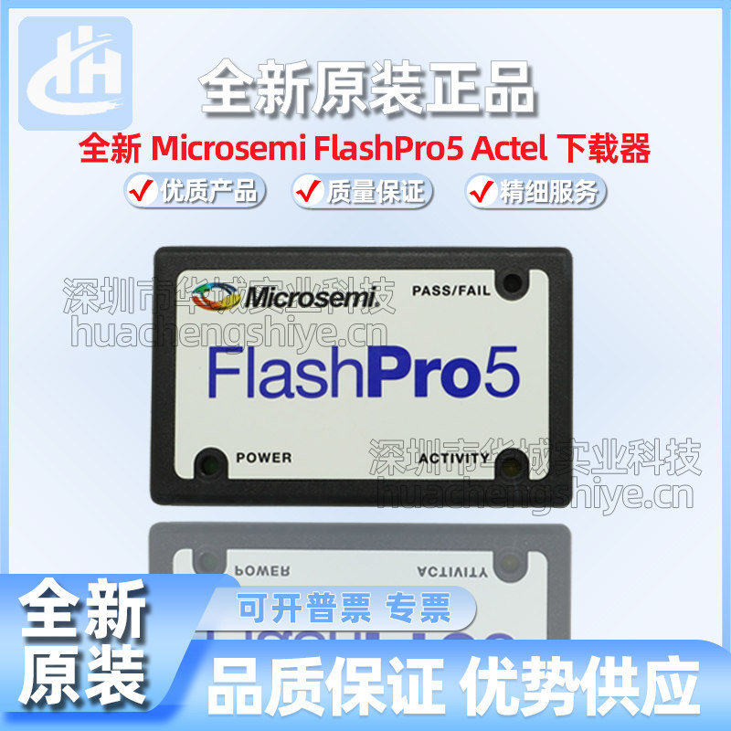 Flashpro5 Box FlashPro4/5/6下载器实测:国产FPGA烧写工具的精度与代差边界_仿真器_淘宝数码网