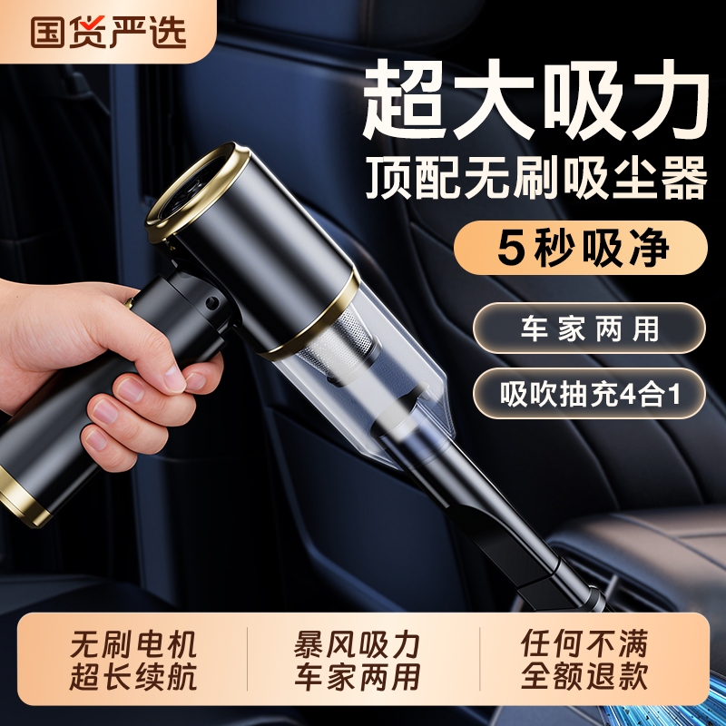 Handheld Car Vacuum Cleaner with Wireless Charging, Small Household Model with Super Strong Suction, Dedicated for Cars, with Integrated Suction and Blowing Functions