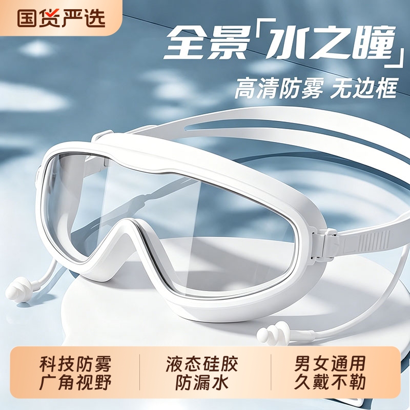 Swimming Goggles for Adults, High-Definition Large-Frame Waterproof Anti-Fog Prescription Diving Goggles for Men and Women, Professional Swimming Cap Set for Rafting