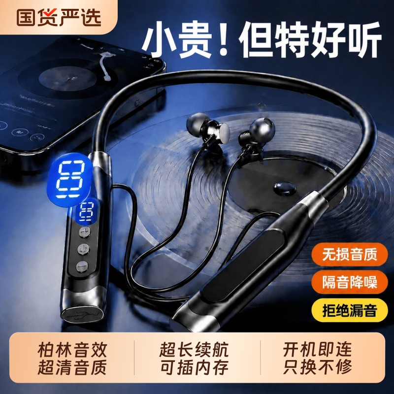 Bluetooth Earphones, Neck-Mounted, for Sports, Running, and Karaoke, with Noise Reduction, Ultra-Long Battery Life, High-End, 2026 New Model