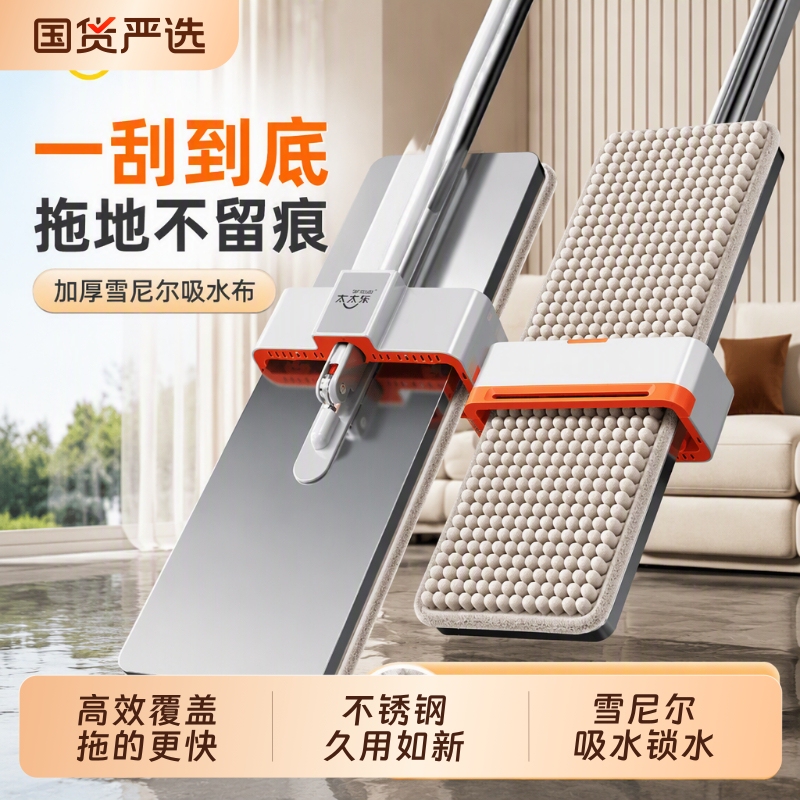 Totole Flat Mop for Home Use, One-Step Cleaning, Hands-Free Washing, 2026 New Model, Chenille Mop, No Water Marks