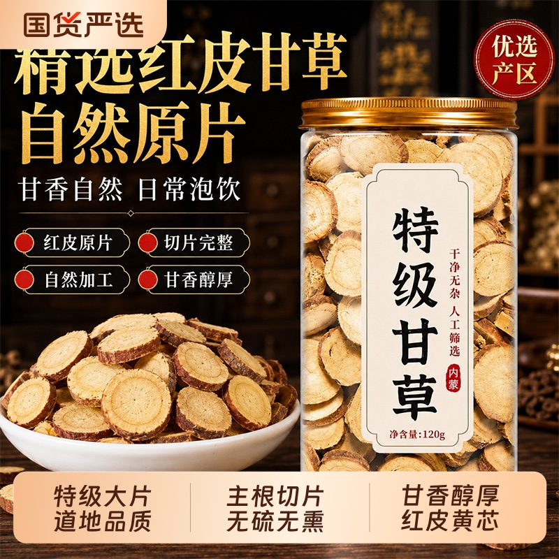 Premium Large Slices of Wild Licorice Root, Chinese Herbal Medicine for Brewing Tea, Sulfur-Free, Smoke-Free Raw Licorice Tea Premium Large Slices of Wild Licorice Root, Chinese Herbal Medicine for Brewing Tea, Sulfur-Free, Smoke-Free Raw Licorice Tea