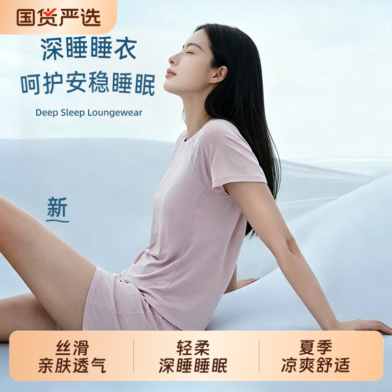 Summer Deep-Sleep Pajamas with a Cooling Effect for Women, with Chest Pads, New Style, Suitable for Wearing Outside, Home Wear Set, Short-Sleeved Shorts, Gift for Autumn