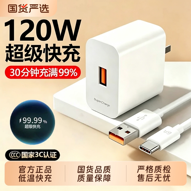 [Official Genuine Product] Huawei Mobile Phone Charger Original Fast Charging Data Cable Type-C 120W/66W Super Charging Head Mate60Pro/80 Honor Android Tablet Universal 66W Flash Charging Head