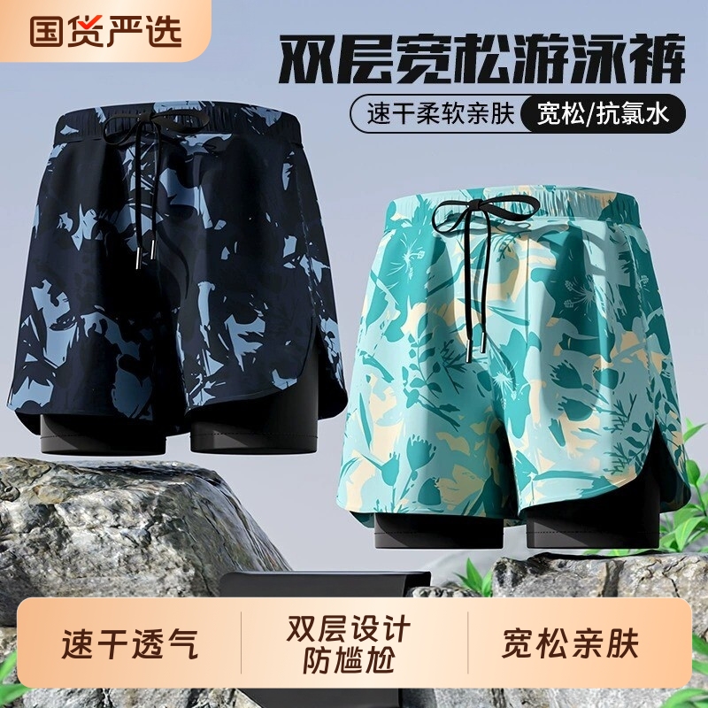 Men's Swim Trunks 2026 New Style Set, Large Size Quick-Dry Swimwear Full Set, Anti-Embarrassment, Suitable for Drifting and Beach Use Men's Swim Trunks 2026 New Style Set, Large Size Quick-Dry Swimwear Full Set, Anti-Embarrassment, Suitable for Drifting and Beach Use