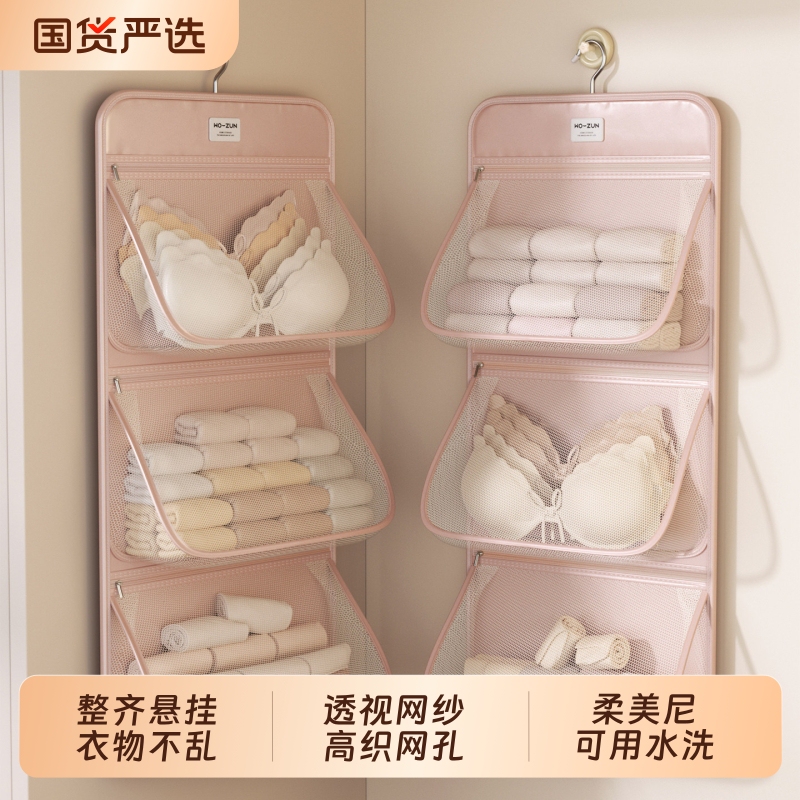 Dormitory Underwear Storage Hanging Bag Essential Items Sock Hanging Net Bag Magic Hanging Organizer for Wardrobe Clothes Closet Dormitory Underwear Storage Hanging Bag Essential Items Sock Hanging Net Bag Magic Hanging Organizer for Wardrobe Clothes Closet