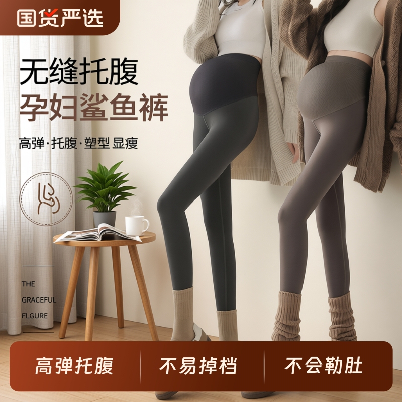 Maternity Leggings Shark Yoga Pants for Outerwear, Non-Visible Belly Band, Fleece-Lined, Autumn 2025 New Style, Non-Tight on the Belly during Pregnancy Maternity Leggings Shark Yoga Pants for Outerwear, Non-Visible Belly Band, Fleece-Lined, Autumn 2025 New Style, Non-Tight on the Belly during Pregnancy
