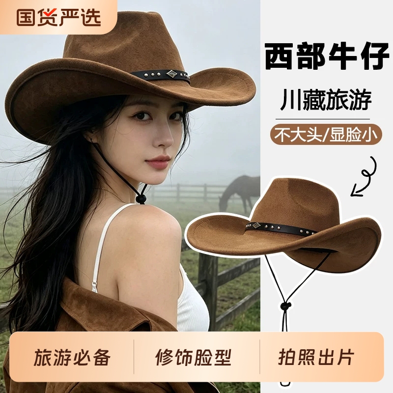 American-Style Western Cowboy Hat for Women, Suitable for Travel in Western Sichuan, Prairie Hat for Taking Photos in Northwestern Xinjiang, Knight Hat for Men American-Style Western Cowboy Hat for Women, Suitable for Travel in Western Sichuan, Prairie Hat for Taking Photos in Northwestern Xinjiang, Knight Hat for Men