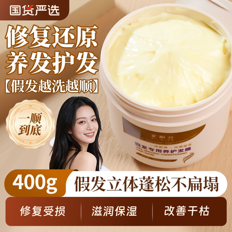 Hair Care Mask for Wigs, Specifically for Dry and Damaged Hair Repair, Hair Oil for Real Human Hair, Smoothing and Volumizing Hair Care Mask for Wigs, Specifically for Dry and Damaged Hair Repair, Hair Oil for Real Human Hair, Smoothing and Volumizing