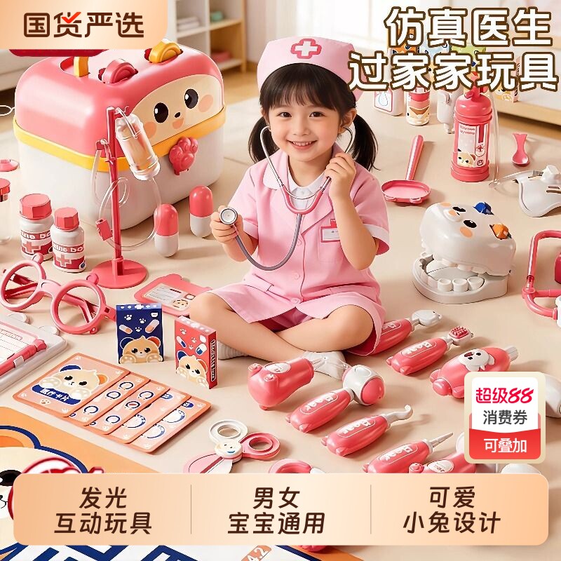 子供用お医者さんごっこおもちゃセット、ロールプレイング、医者や看護師の診察、注射、赤ちゃん用聴診器、男の子と女の子向け