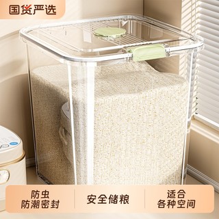 米桶家用防虫防潮密封大米杂粮面粉储存罐容器大容量食品级储米缸