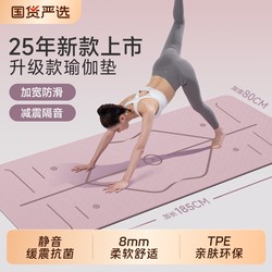 Yoga Mat Fitness Mat For Home 2025 New arrival Professional Non Slip Widened and Increased Shock Absorption Silent thickened Women's Dance Mat