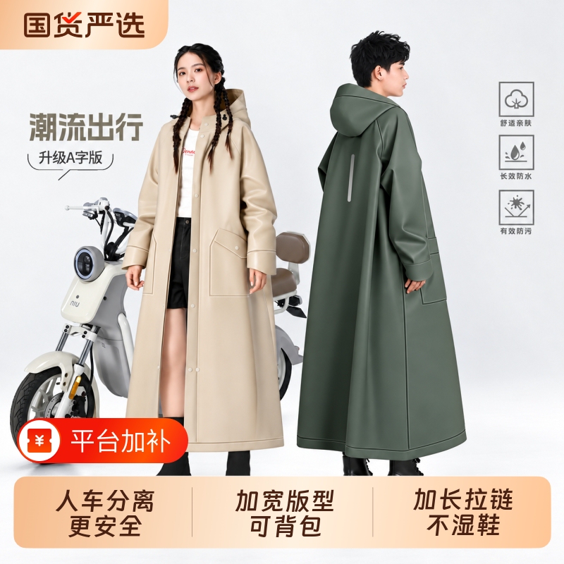 Raincoat for Electric Scooter, Adult Long Full-Body Rain Protection, Men's Style for Delivery Riders, Single-Person Women's Style Poncho Raincoat for Electric Scooter, Adult Long Full-Body Rain Protection, Men's Style for Delivery Riders, Single-Person Women's Style Poncho