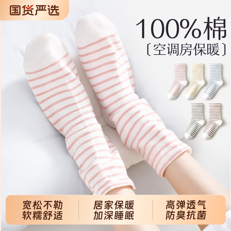 100% Pure Cotton Sleep Socks for Women, Loose Fit, Non-Binding for the Elderly, Warm for Air-Conditioned Rooms, Suitable for Sleeping, Maternity, and Postpartum Use 100% Pure Cotton Sleep Socks for Women, Loose Fit, Non-Binding for the Elderly, Warm for Air-Conditioned Rooms, Suitable for Sleeping, Maternity, and Postpartum Use