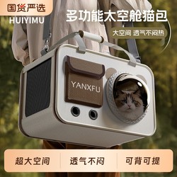 Cat Bag Outgoing Portable Large Capacity Cat Backpack Lightweight Space Capsule Pet Dog Bag Cat Shoulder Bag Anti-Stress Bag