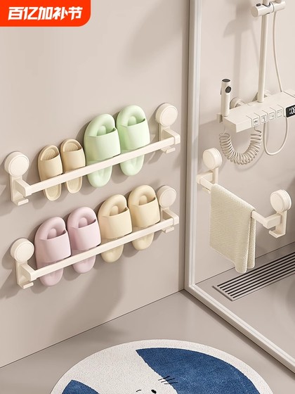 吸盘浴室拖鞋架免打孔卫生间置物架鞋子收纳神器厕所壁挂挂架沥水