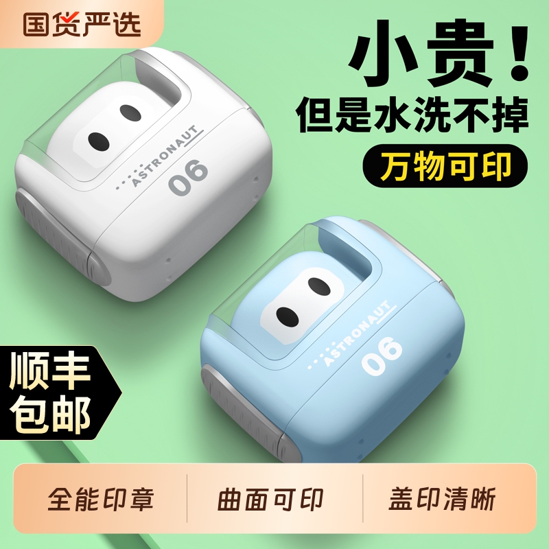 Kindergarten Name Stamps, Waterproof Name Stickers, Name Tags for Children's Clothing, Non-Fading, Essential Supplies for School Enrollment