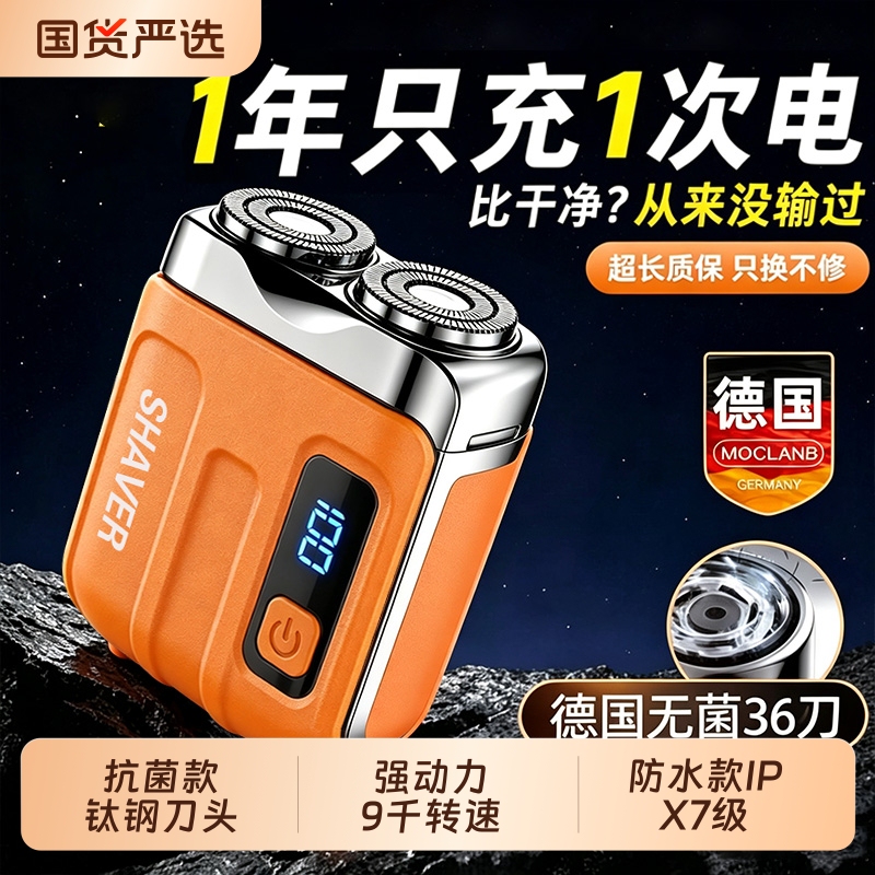 Electric Shaver for Men 2026 New Model, Fully Washable, Compact and Powerful, Official Travel Waterproof