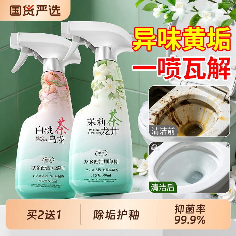 Toilet Cleaner Powerful Descaling and Stain Removal Liquid Foam with Fresh Scent and Deodorizing Properties for Toilets Toilet Cleaner Powerful Descaling and Stain Removal Liquid Foam with Fresh Scent and Deodorizing Properties for Toilets