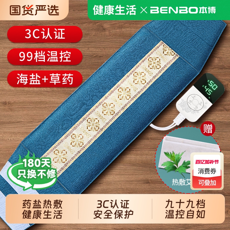 Benbo Hot Compress Bag, Physiotherapy Bag, Salt Bag, Hot Compress Pack, Sea Salt, Mugwort, Electric Heating for Shoulders and Neck, Coarse Salt, Mother's Day Gift