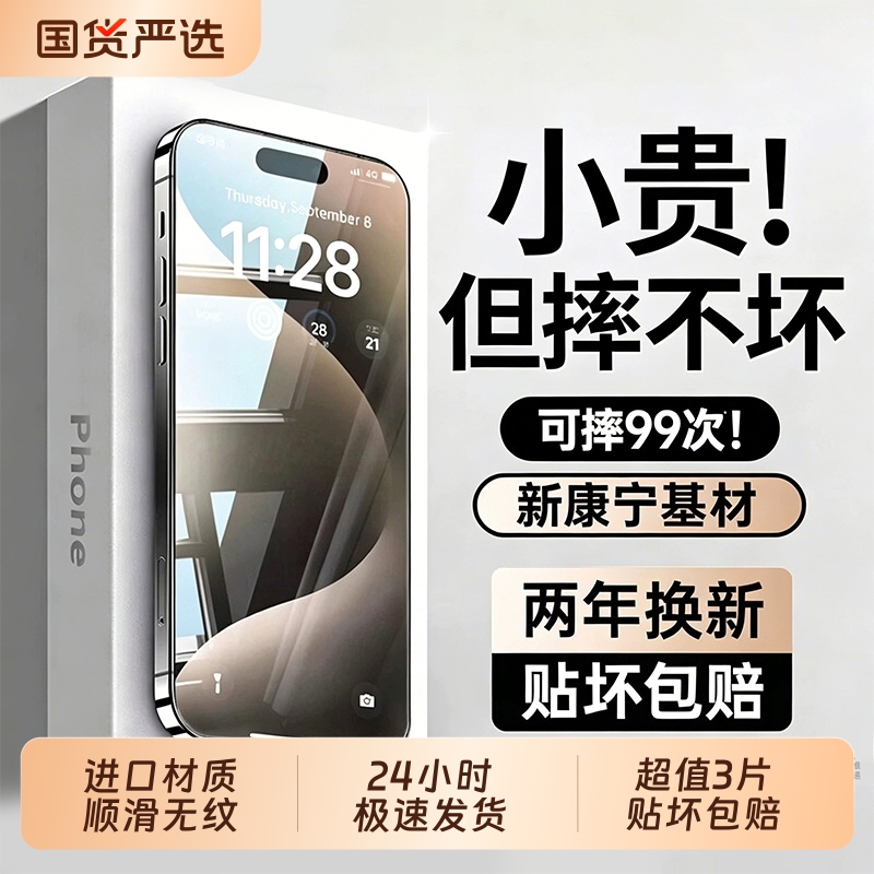 Zpv Is Suitable for Apple 15/16 Tempered Film, 17 iPhone 13 Pro Max Phone Film, 14 New Model, 12 Screen Protector, 11 Blue Light Eye Protection Plus Anti-Peep and Anti-Drop, Xr High-Definition Full Screen, Max Coverage Privacy Zpv Is Suitable for Apple 15/16 Tempered Film, 17 iPhone 13 Pro Max Phone Film, 14 New Model, 12 Screen Protector, 11 Blue Light Eye Protection Plus Anti-Peep and Anti-Drop, Xr High-Definition Full Screen, Max Coverage Privacy