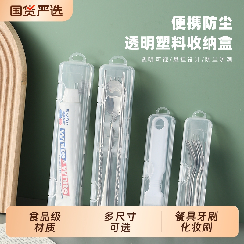 Convenient Take-Out Transparent Storage Box for Children's Chopsticks, Spoons, and Forks; Dust-Proof and Hygienic Travel Outdoor School Cutlery Empty Box for Adults Convenient Take-Out Transparent Storage Box for Children's Chopsticks, Spoons, and Forks; Dust-Proof and Hygienic Travel Outdoor School Cutlery Empty Box for Adults