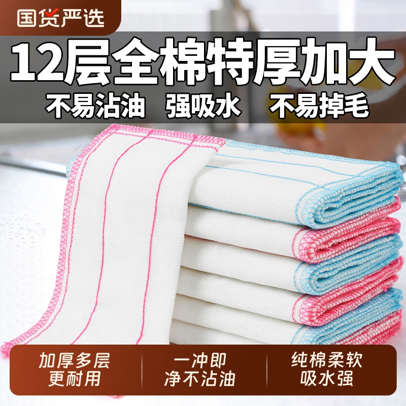 Dishwashing Cloth, Kitchen-Specific Absorbent Non-Greasy Pure Cotton Gauze, Thickened for Scrubbing Dishes and Wiping Tables, Household Cleaning Cloth for Stove Tops