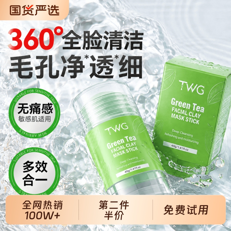 Azelaic Acid Cleansing Mud Stick Shrinks Pores and Acne, Cleanses Blackheads, and Is Suitable for Both Men and Women Azelaic Acid Cleansing Mud Stick Shrinks Pores and Acne, Cleanses Blackheads, and Is Suitable for Both Men and Women