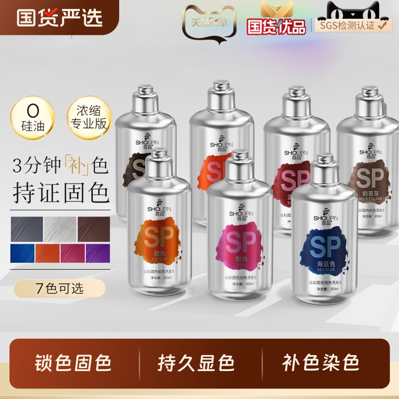Color-Protecting Shampoo, Color-Locking Special Shampoo, Cream, Milk Tea Gray, Pink Brown, Raspberry Red, Orange, Long-Lasting Color-Protecting Shampoo, Color-Locking Special Shampoo, Cream, Milk Tea Gray, Pink Brown, Raspberry Red, Orange, Long-Lasting