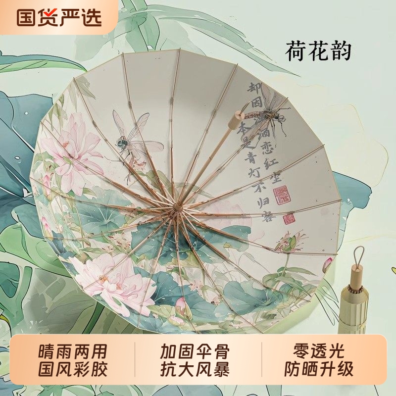 Folding Chinese-Style Umbrella, Sun Umbrella, 16-Rib Umbrella, Uv Protection, Dual-Purpose, Double-Layer Reinforced, Windproof Folding Chinese-Style Umbrella, Sun Umbrella, 16-Rib Umbrella, Uv Protection, Dual-Purpose, Double-Layer Reinforced, Windproof