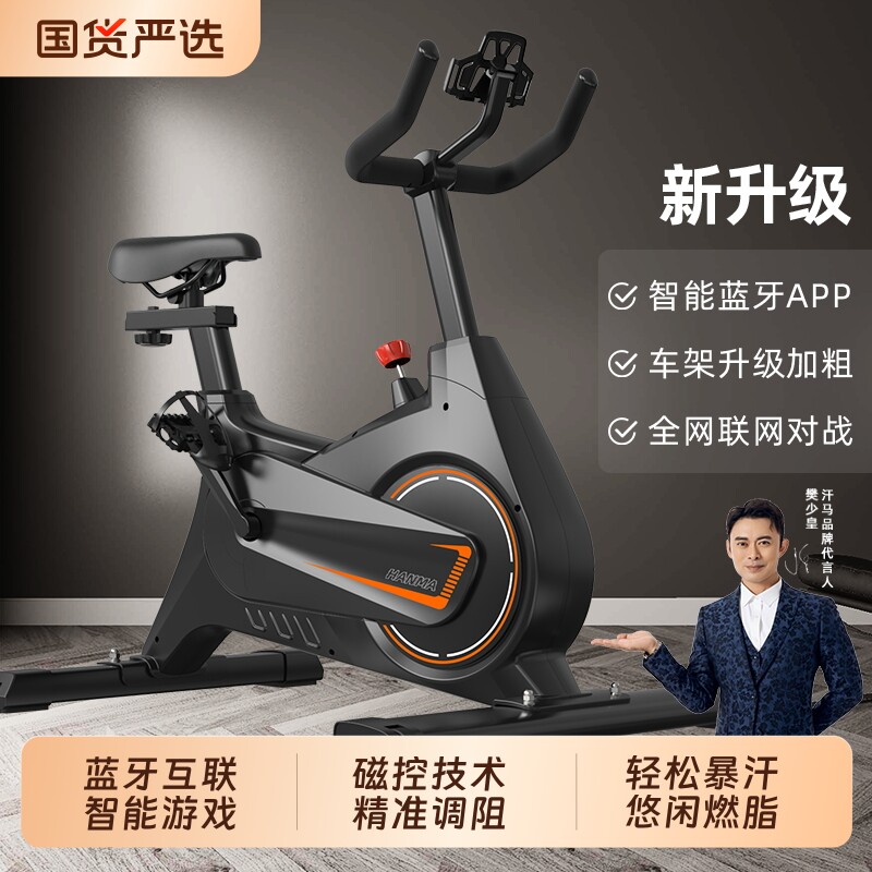 Hanma spinning bicycle home weight loss magnetic pedal