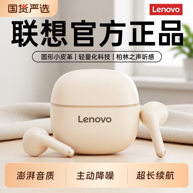 Lenovo Bluetooth Earphones Semi-In-Ear Wireless 2026 New Model High-Quality Noise-Cancelling Sports Running Ultra-Long Battery Life for Women Lenovo Bluetooth Earphones Semi-In-Ear Wireless 2026 New Model High-Quality Noise-Cancelling Sports Running Ultra-Long Battery Life for Women