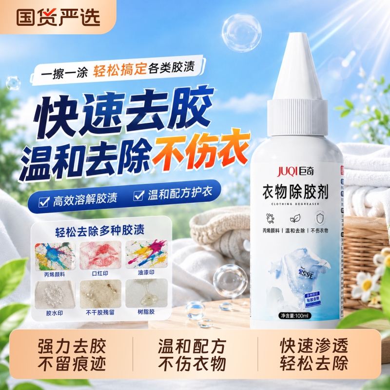Clothing Adhesive Remover, Clothing Logo Remover, Graphic Heat Transfer Print Remover, Special Tool for Removing Advertising Text and Labels on T-Shirts