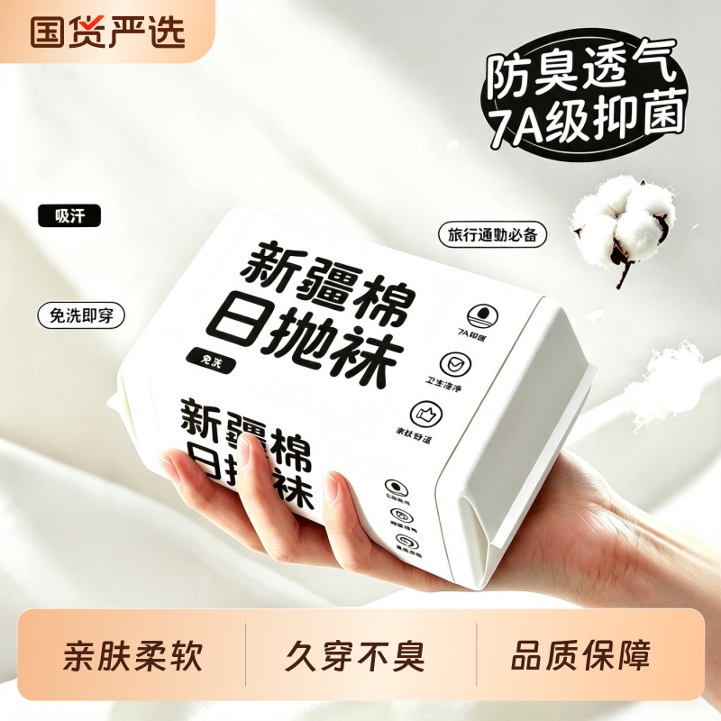 Disposable Daily Socks, No-Wash, Sweat-Absorbent, Anti-Odor, Mid-Length and Short-Length, Unisex, Travel-Friendly, Non-Binding, Non-Slip, Military Training, Antibacterial